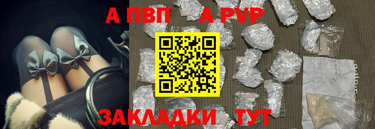 A-PVP крисы CK  Вход с VPN  Альфа ПВП крисы CK  Каменск-Шахтинский 