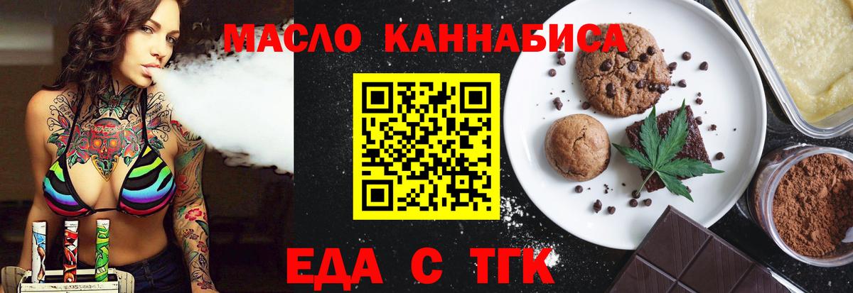 Cannafood конопля  Вход с VPN  Каменск-Шахтинский 