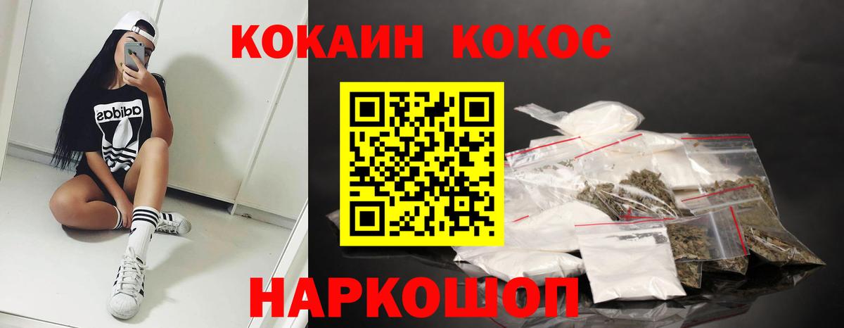 Кокаин Columbia Каменск-Шахтинский