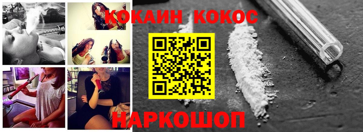 КОКАИН 98%  КОКАИН Fish Scale  Каменск-Шахтинский  Вход с VPN 