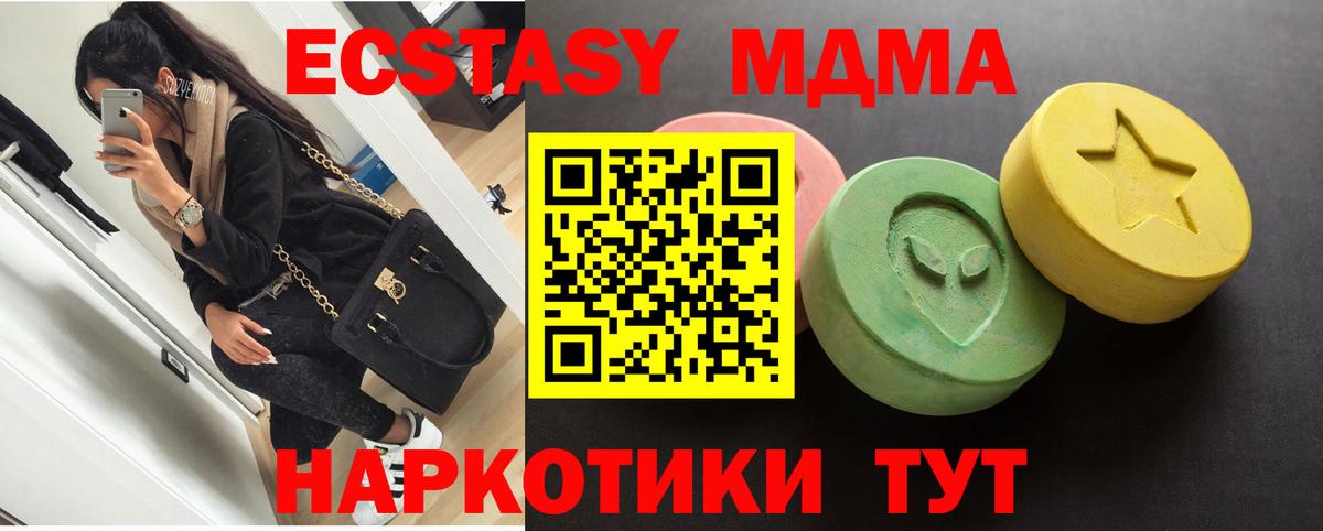 ЭКСТАЗИ бентли  Вход с VPN  нарко площадка формула  Каменск-Шахтинский  OMG онион 