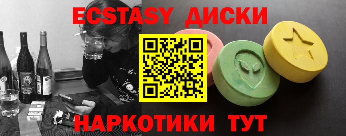 Экстази XTC Каменск-Шахтинский