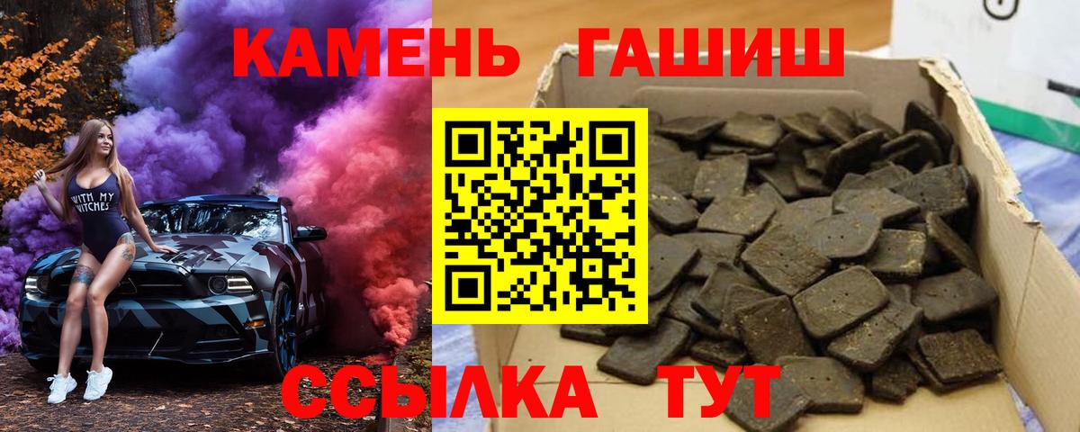 Гашиш hashish  Вход с VPN  Каменск-Шахтинский  Гашиш индика сатива 