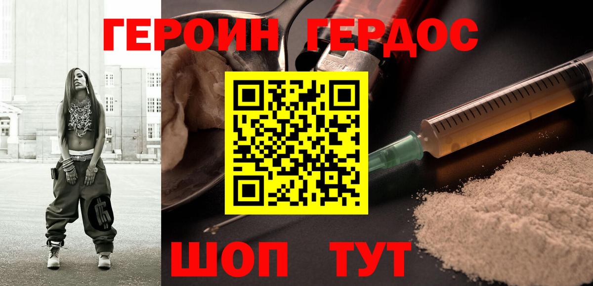 Героин Афган  Вход с VPN  Каменск-Шахтинский 