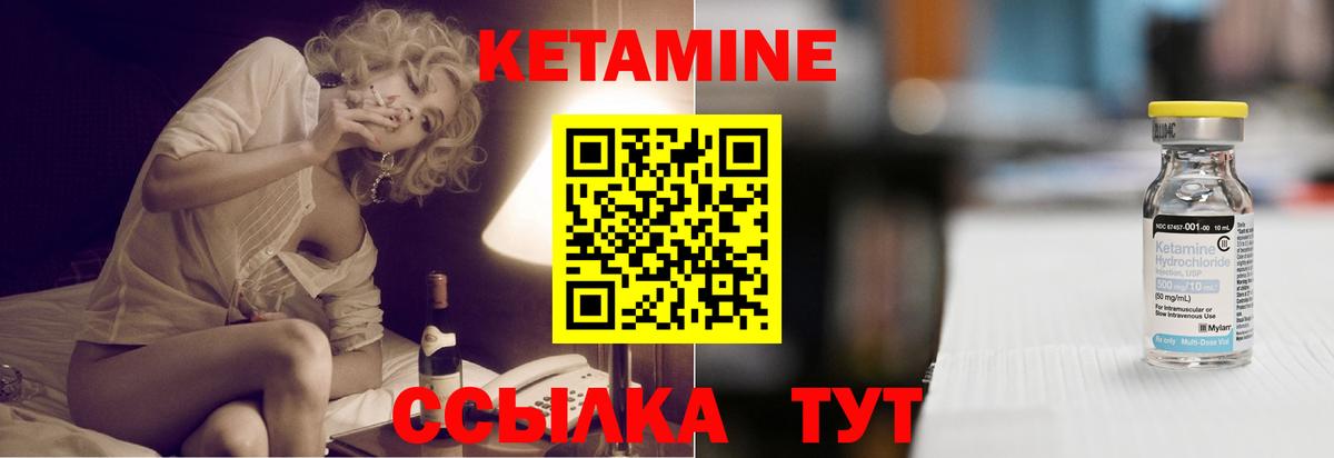 КЕТАМИН VHQ  Кетамин ketamine  Каменск-Шахтинский  Вход с VPN 