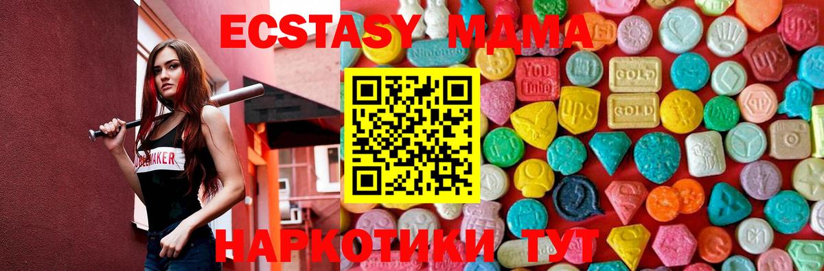MDMA crystal Каменск-Шахтинский