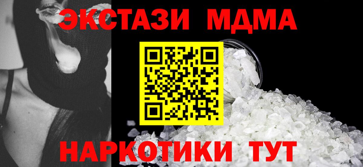 MDMA VHQ  МДМА  МДМА кристаллы  Каменск-Шахтинский  Вход с VPN 