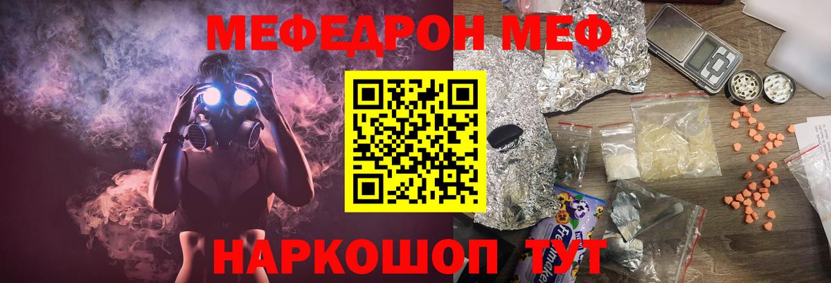 Каменск-Шахтинский  МЕФ мяу мяу  мега рабочий сайт  Вход с VPN  МЯУ-МЯУ VHQ  МЯУ-МЯУ 