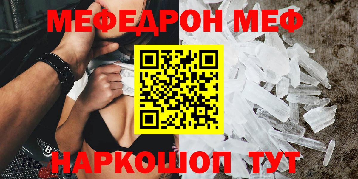 Меф мука Каменск-Шахтинский
