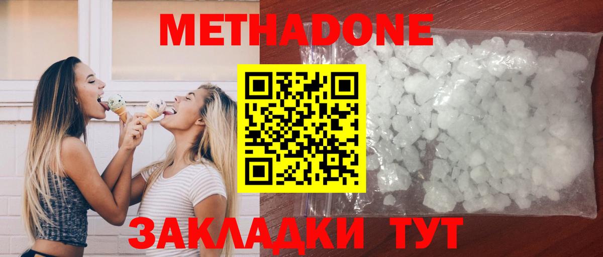 Меф   МЕТАДОН  Каннабис  Каменск-Шахтинский  ГАШИШ  Вход с VPN 