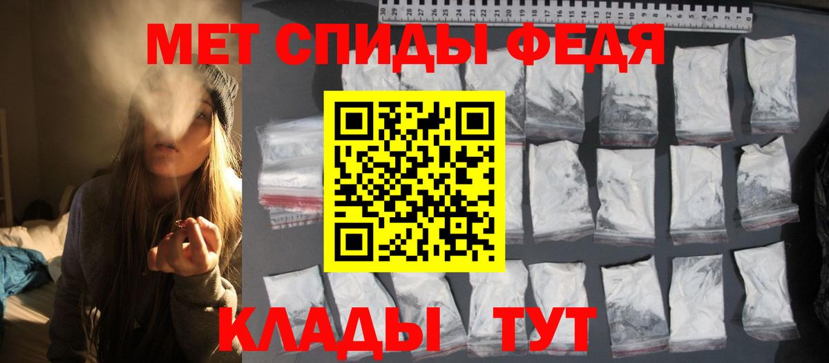 Первитин  Вход с VPN  Каменск-Шахтинский  Метамфетамин Methamphetamine  Метамфетамин Methamphetamine 